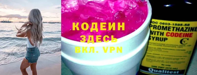 hydra tor  даркнет сайт  Лабытнанги  Codein Purple Drank 