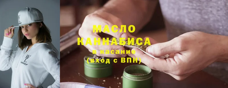 Дистиллят ТГК гашишное масло  купить наркотики цена  Лабытнанги 